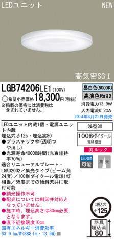 Panasonic LED������饤�� LGB74206LE1 �ᥤ��̿�