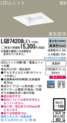 Panasonic LED������饤�� LGB74208LE1 �ᥤ��̿�