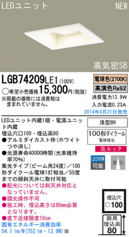Panasonic LED������饤�� LGB74209LE1 �ᥤ��̿�