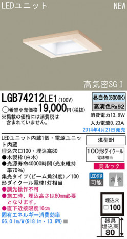 Panasonic LED������饤�� LGB74212LE1 �ᥤ��̿�