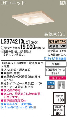 Panasonic LED������饤�� LGB74213LE1 �ᥤ��̿�