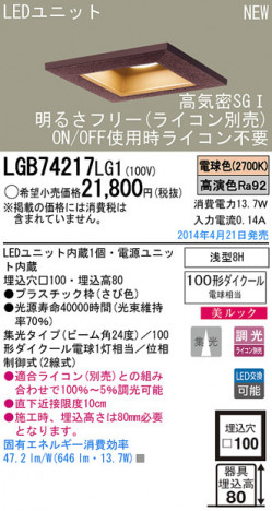 Panasonic LED饤 LGB74217LG1 ᥤ̿