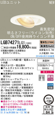 Panasonic LED饤 LGB74271LG1 ᥤ̿