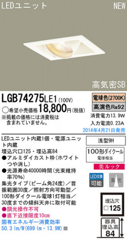 Panasonic LED������饤�� LGB74275LE1 �ᥤ��̿�