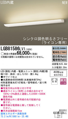 Panasonic LED�֥饱�å� LGB81586LV1 �ᥤ��̿�