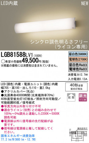 Panasonic LED�֥饱�å� LGB81588LV1 �ᥤ��̿�