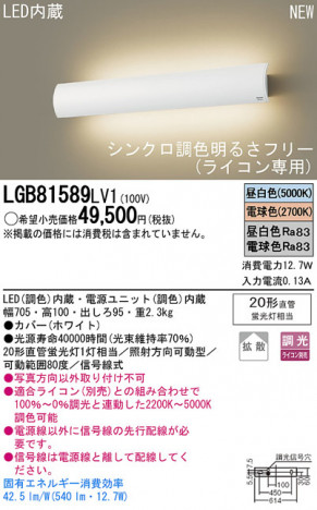 Panasonic LED֥饱å LGB81589LV1 ᥤ̿
