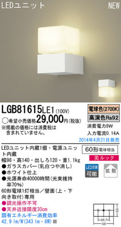 Panasonic LED�֥饱�å� LGB81615LE1 �ᥤ��̿�