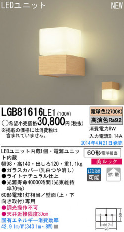 Panasonic LED֥饱å LGB81616LE1 ᥤ̿