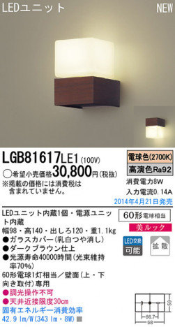 Panasonic LED�֥饱�å� LGB81617LE1 �ᥤ��̿�