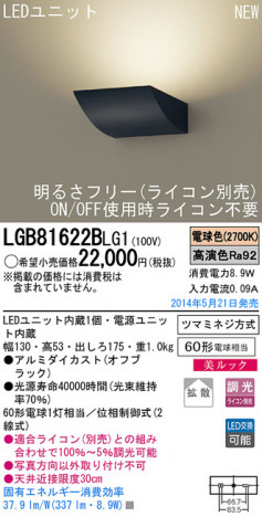 Panasonic LED�֥饱�å� LGB81622BLG1 �ᥤ��̿�
