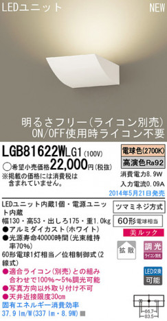 Panasonic LED�֥饱�å� LGB81622WLG1 �ᥤ��̿�