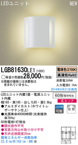 Panasonic LED֥饱å LGB81630LE1 ᥤ̿