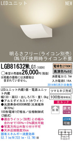 Panasonic LED�֥饱�å� LGB81632WLG1 �ᥤ��̿�