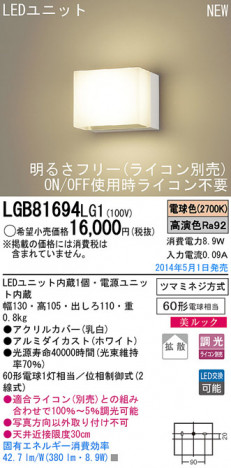 Panasonic LED֥饱å LGB81694LG1 ᥤ̿