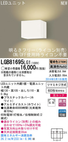Panasonic LED�֥饱�å� LGB81695LG1 �ᥤ��̿�