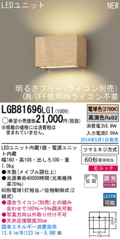 Panasonic LED�֥饱�å� LGB81696LG1 �ᥤ��̿�