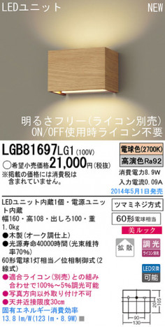 Panasonic LED�֥饱�å� LGB81697LG1 �ᥤ��̿�