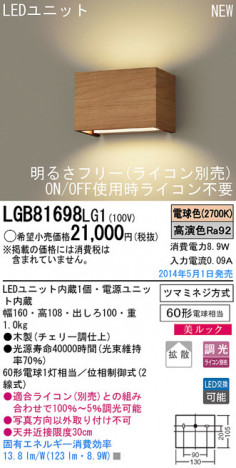 Panasonic LED�֥饱�å� LGB81698LG1 �ᥤ��̿�