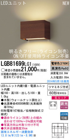Panasonic LED�֥饱�å� LGB81699LG1 �ᥤ��̿�