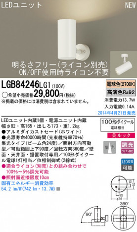 Panasonic LED���ݥåȥ饤�� LGB84246LG1 �ᥤ��̿�