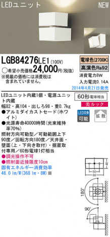 Panasonic LED���ݥåȥ饤�� LGB84276LE1 �ᥤ��̿�