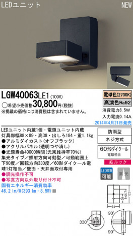 Panasonic LEDƥꥢȥɥ LGW40063LE1 ᥤ̿