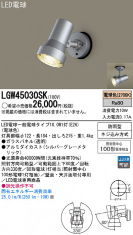 Panasonic LED�������ƥꥢ�������ȥɥ� LGW45030SK �ᥤ��̿�