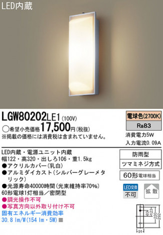Panasonic LED�������ƥꥢ�������ȥɥ� LGW80202LE1 �ᥤ��̿�