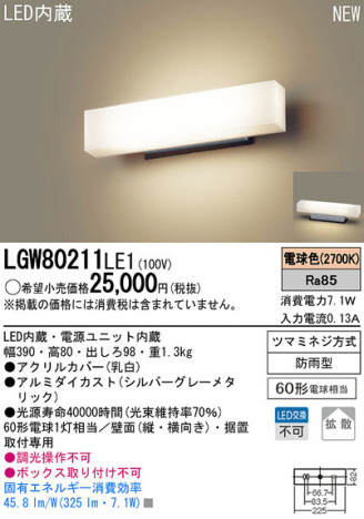 Panasonic LED�������ƥꥢ�������ȥɥ� LGW80211LE1 �ᥤ��̿�