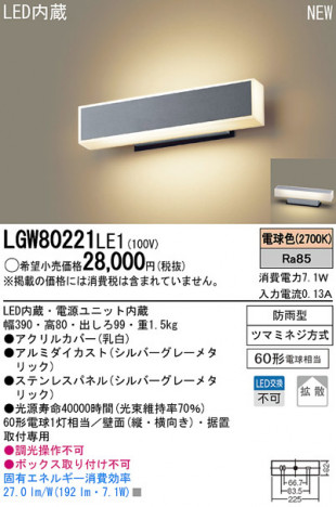 Panasonic LED�������ƥꥢ�������ȥɥ� LGW80221LE1 �ᥤ��̿�