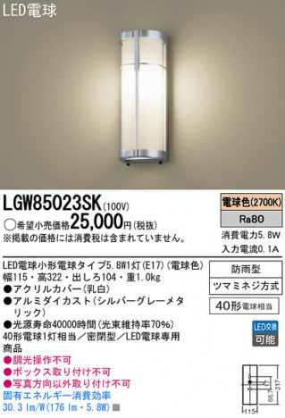 Panasonic LED�������ƥꥢ�������ȥɥ� LGW85023SK �ᥤ��̿�