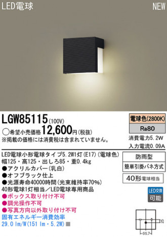 Panasonic LED�������ƥꥢ�������ȥɥ� LGW85115 �ᥤ��̿�