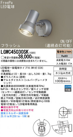 Panasonic LED�������ƥꥢ�������ȥɥ� LGWC45030SK �ᥤ��̿�