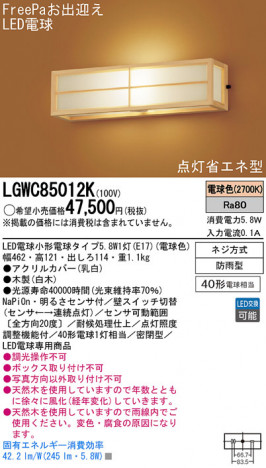 Panasonic LED�������ƥꥢ�������ȥɥ� LGWC85012K �ᥤ��̿�