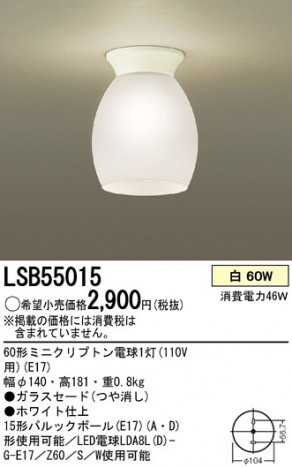 Panasonic ������󥰥饤�� LSB55015 �ᥤ��̿�