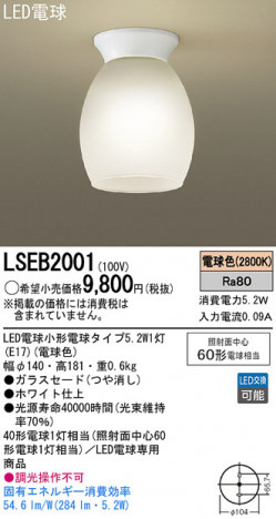 Panasonic LED������󥰥饤�� LSEB2001 �ᥤ��̿�