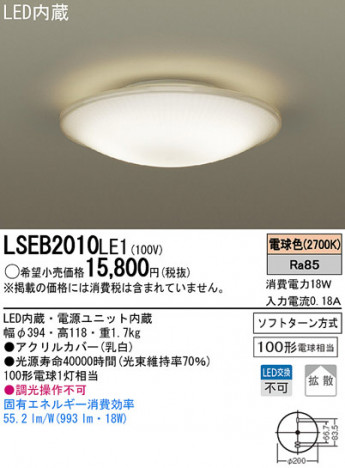 Panasonic LED������󥰥饤�� LSEB2010LE1 �ᥤ��̿�