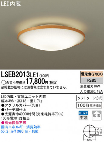 Panasonic LED������󥰥饤�� LSEB2013LE1 �ᥤ��̿�