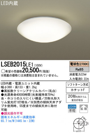 Panasonic LED������󥰥饤�� LSEB2015LE1 �ᥤ��̿�