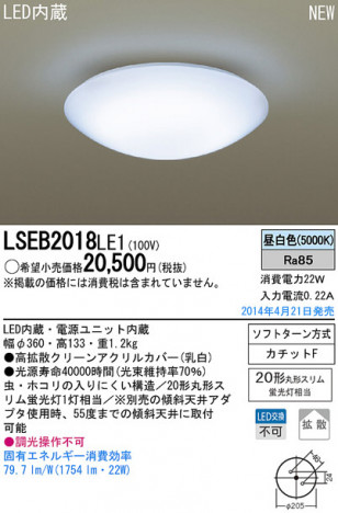 Panasonic LED������󥰥饤�� LSEB2018LE1 �ᥤ��̿�