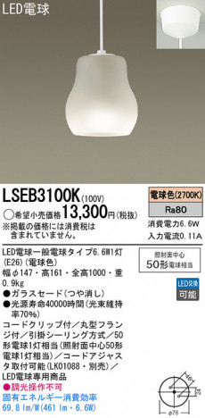 Panasonic LED�ڥ����ȥ饤�� LSEB3100K �ᥤ��̿�