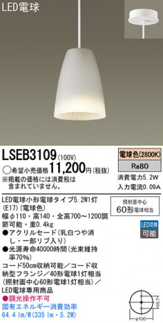 Panasonic LED�ڥ����ȥ饤�� LSEB3109 �ᥤ��̿�