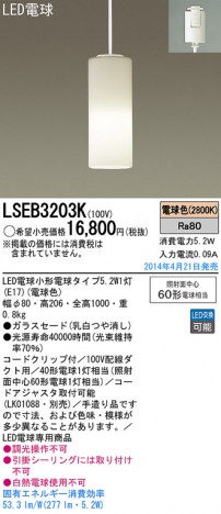 Panasonic LED�ڥ����ȥ饤�� LSEB3203K �ᥤ��̿�