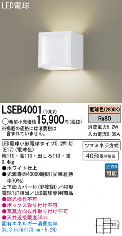 Panasonic LED�֥饱�å� LSEB4001 �ᥤ��̿�