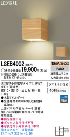 Panasonic LED�֥饱�å� LSEB4002 �ᥤ��̿�