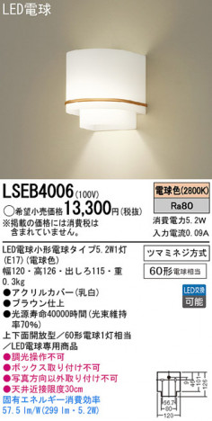 Panasonic LED�֥饱�å� LSEB4006 �ᥤ��̿�