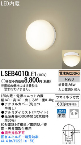 Panasonic LED�֥饱�å� LSEB4010LE1 �ᥤ��̿�