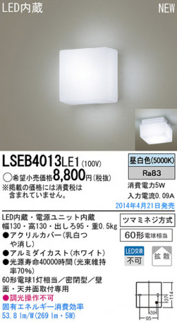 Panasonic LED�֥饱�å� LSEB4013LE1 �ᥤ��̿�