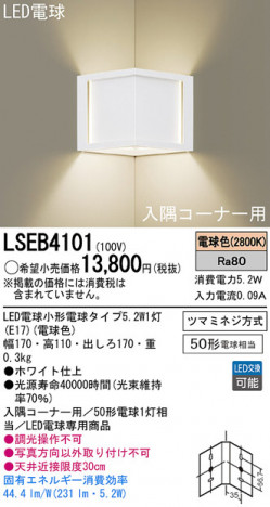 Panasonic LED�֥饱�å� LSEB4101 �ᥤ��̿�